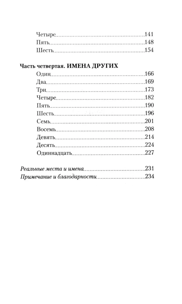 Syn zegarmistrza