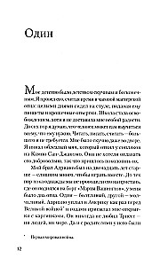 Syn zegarmistrza