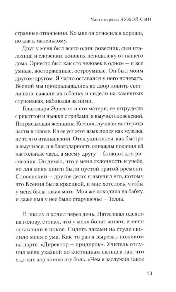 Syn zegarmistrza