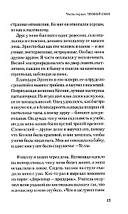 Syn zegarmistrza