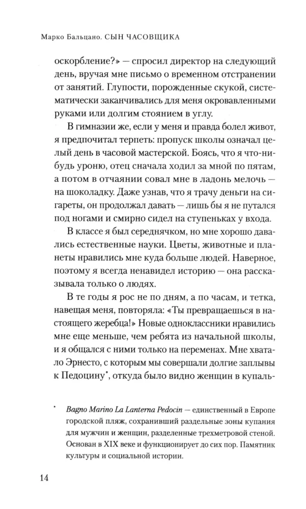 Syn zegarmistrza
