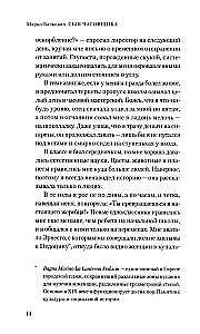 Syn zegarmistrza