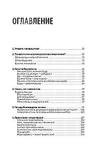 Budism psühholoogi asemel. Sügav nagu meri, kerge nagu taevas. Itaalia bestseller, mis räägib teekonnast kannatuste sügavustest olemise kergusesse