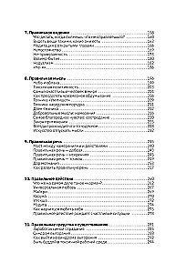 Budism psühholoogi asemel. Sügav nagu meri, kerge nagu taevas. Itaalia bestseller, mis räägib teekonnast kannatuste sügavustest olemise kergusesse
