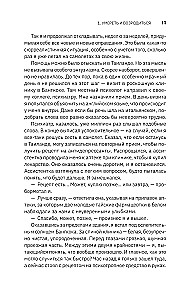 Budism psühholoogi asemel. Sügav nagu meri, kerge nagu taevas. Itaalia bestseller, mis räägib teekonnast kannatuste sügavustest olemise kergusesse
