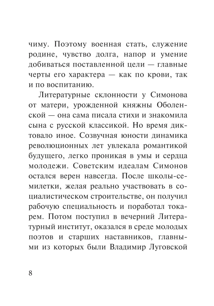 With You and Without You