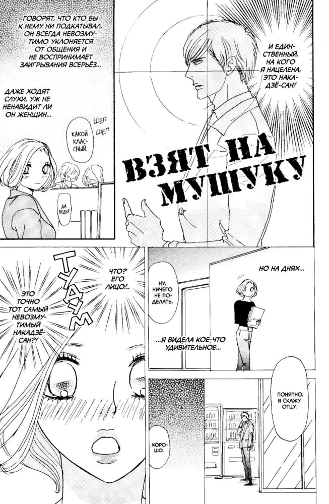 Хитрец и плутовка