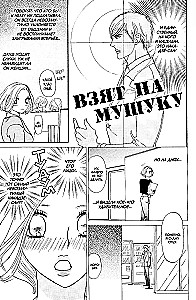 Хитрец и плутовка
