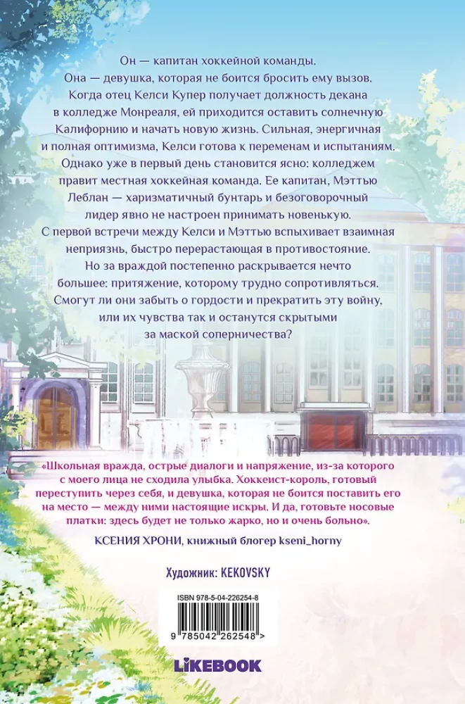 Zimne przyciąganie