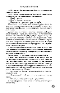 Zimne przyciąganie