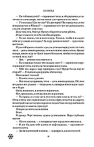 Zimne przyciąganie