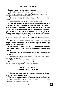 Zimne przyciąganie