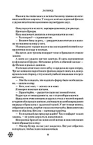 Zimne przyciąganie
