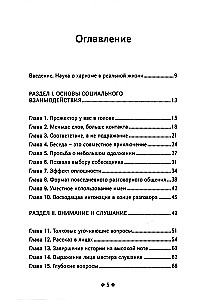 The Charisma Master’s Guide. 174 Behavioral Rules to Charm, Attract, and Build Rapport