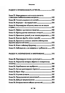 The Charisma Master’s Guide. 174 Behavioral Rules to Charm, Attract, and Build Rapport