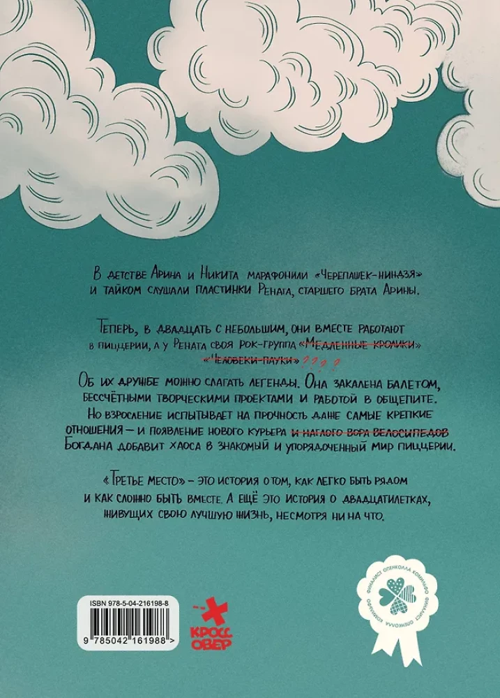 Trešā vieta pēc Oldenburgas