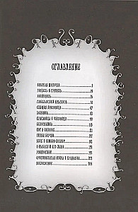 Сказочница