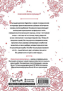 Porzucona cesarzowa. Tom 3