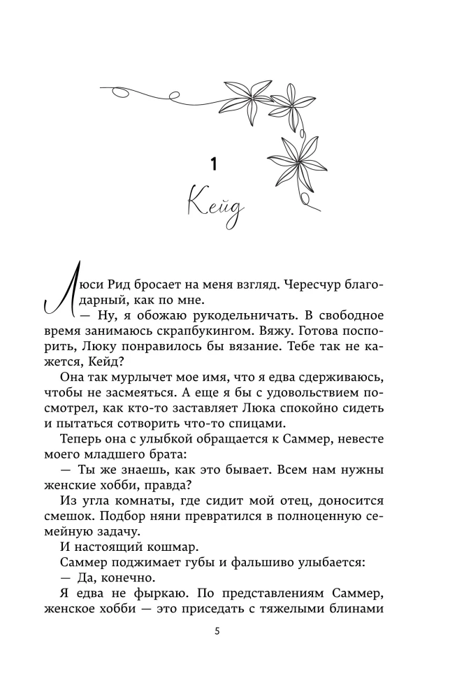 Heartless (#2)