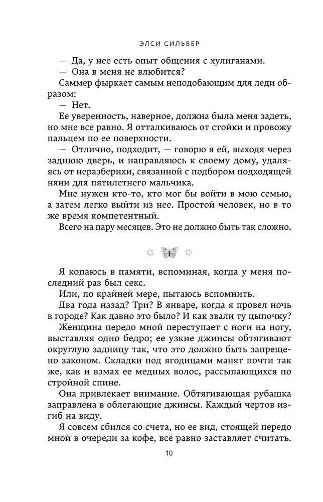 Heartless (#2)