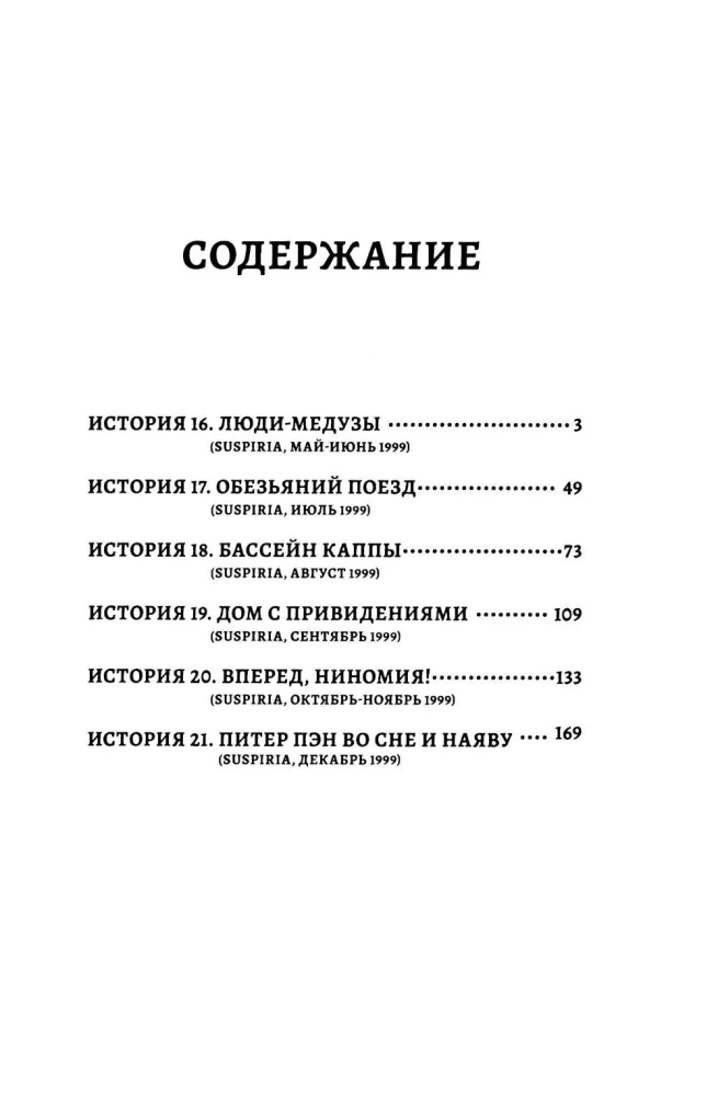 Ситаро-кун. Том 4