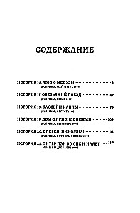 Ситаро-кун. Том 4