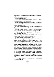 Злодей и фанатка