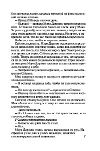 Skandalöse Wünsche