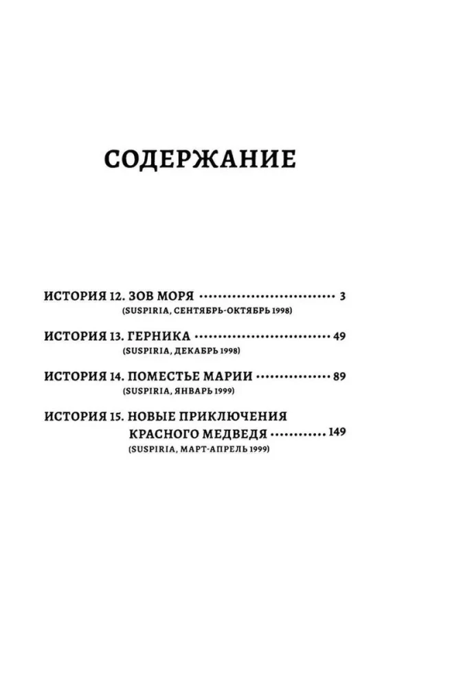 Ситаро-кун. Том 3
