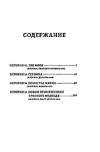 Ситаро-кун. Том 3