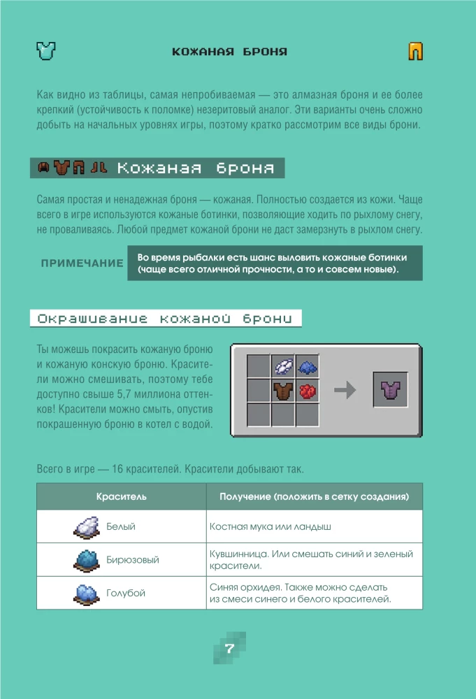 Minecraft. Kämpfe. Illustriertes Handbuch für Anfänger
