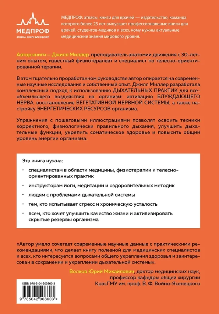 Kvėpavimo nustatymas. Pratimai nervų sistemos atstatymui ir klajojančio nervo aktyvavimui