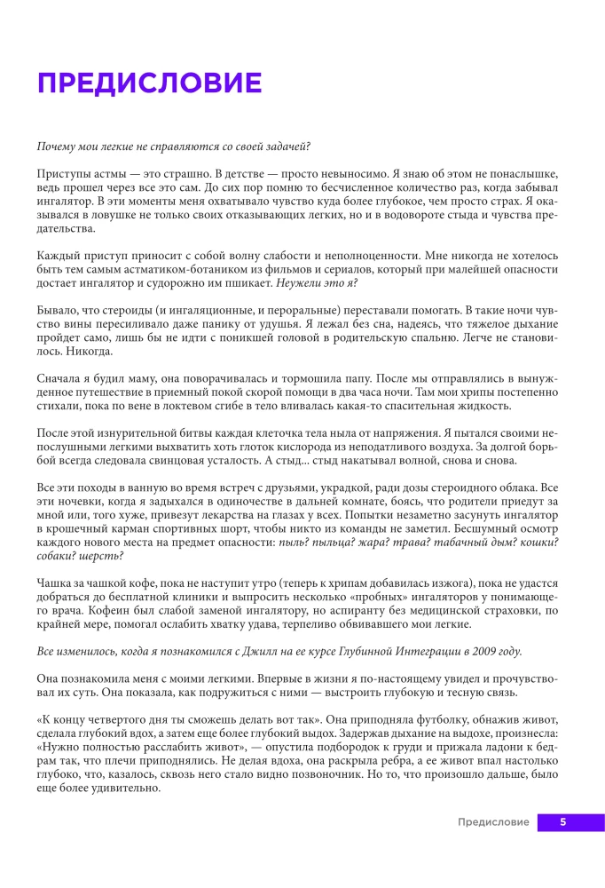 Kvėpavimo nustatymas. Pratimai nervų sistemos atstatymui ir klajojančio nervo aktyvavimui