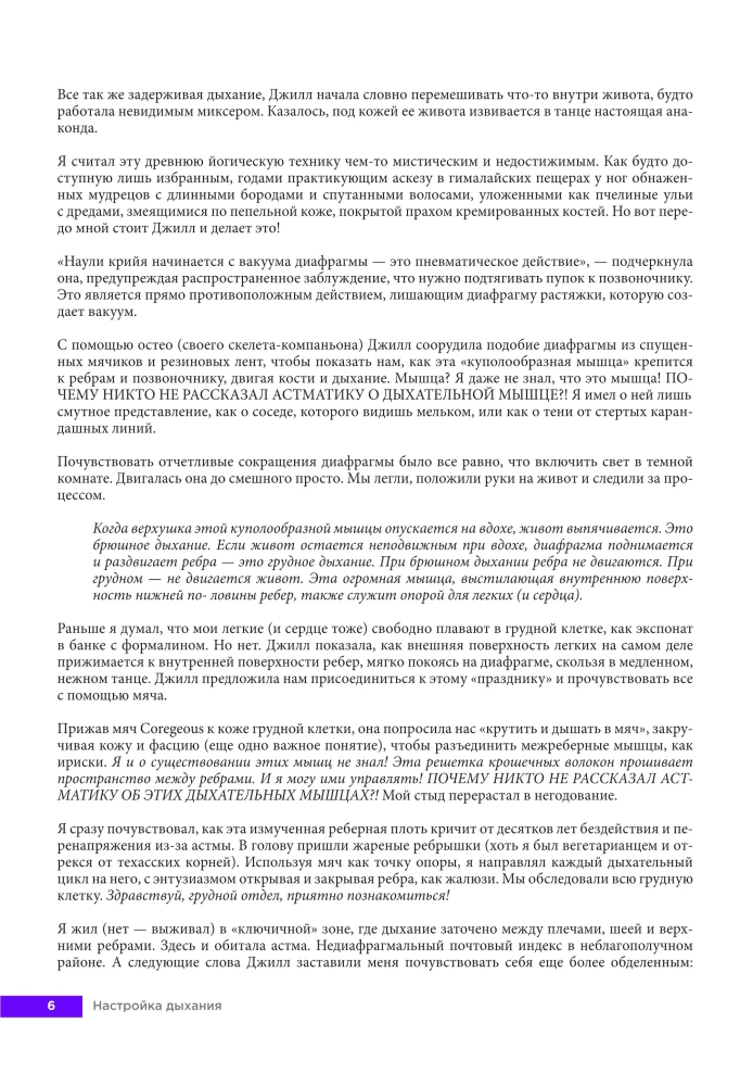 Kvėpavimo nustatymas. Pratimai nervų sistemos atstatymui ir klajojančio nervo aktyvavimui