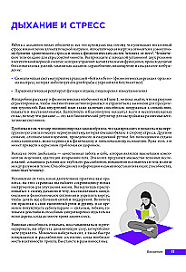 Kvėpavimo nustatymas. Pratimai nervų sistemos atstatymui ir klajojančio nervo aktyvavimui