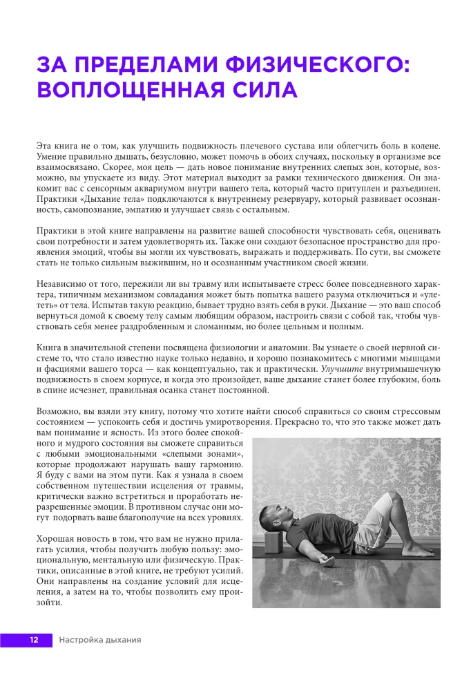 Kvėpavimo nustatymas. Pratimai nervų sistemos atstatymui ir klajojančio nervo aktyvavimui
