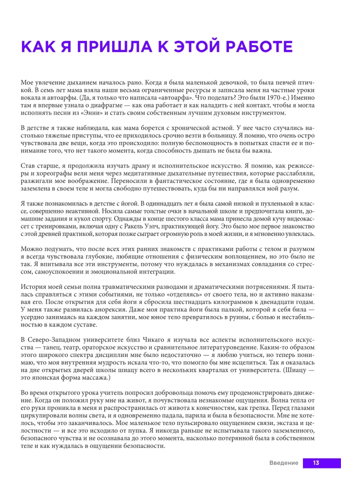 Kvėpavimo nustatymas. Pratimai nervų sistemos atstatymui ir klajojančio nervo aktyvavimui