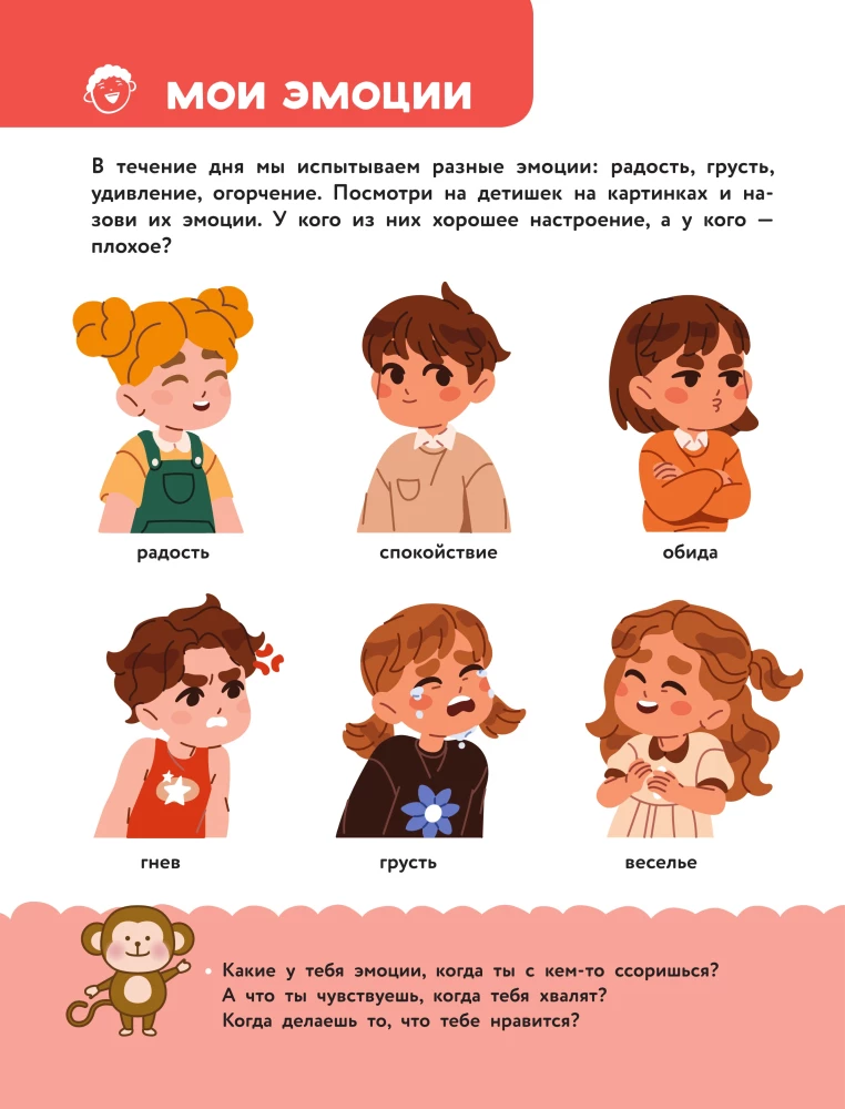 The Main Encyclopedia for the Baby