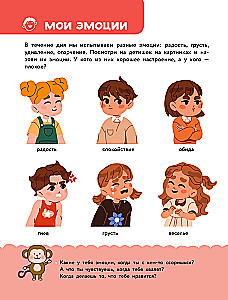 The Main Encyclopedia for the Baby