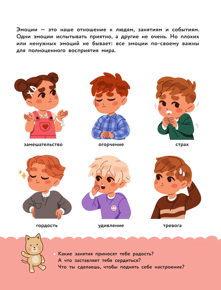 The Main Encyclopedia for the Baby
