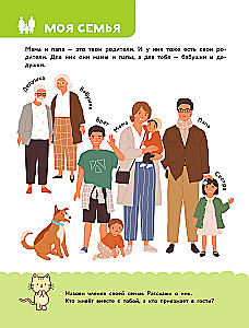 The Main Encyclopedia for the Baby