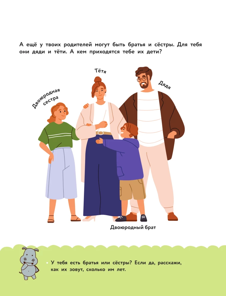 The Main Encyclopedia for the Baby