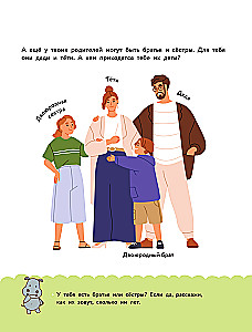The Main Encyclopedia for the Baby
