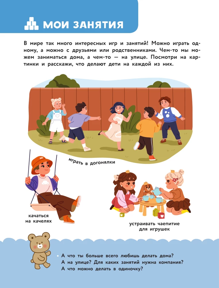 The Main Encyclopedia for the Baby