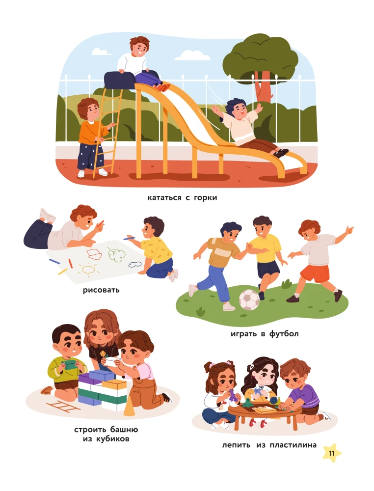 The Main Encyclopedia for the Baby