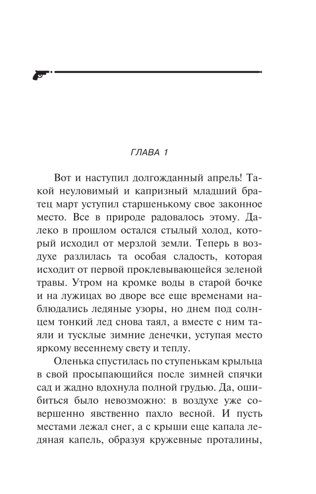 Секреты старого сада