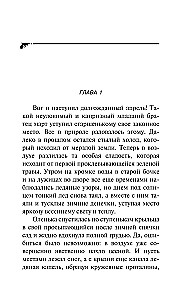 Секреты старого сада