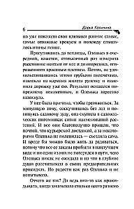 Секреты старого сада