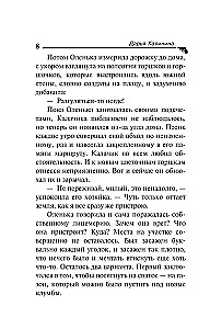 Секреты старого сада