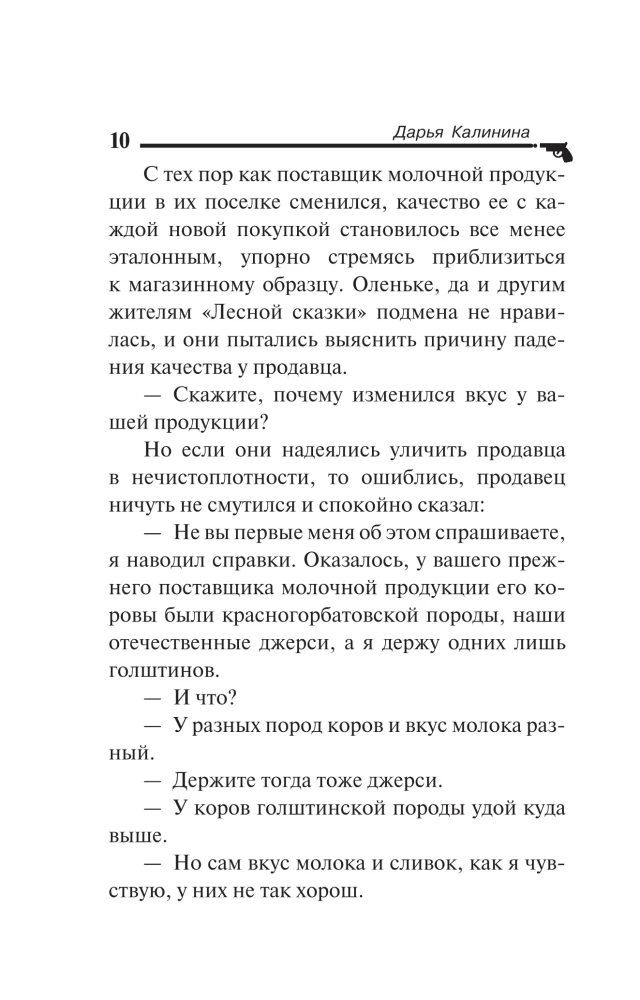 Секреты старого сада
